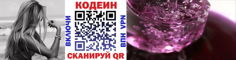 Кодеин Purple Drank  Мамадыш 