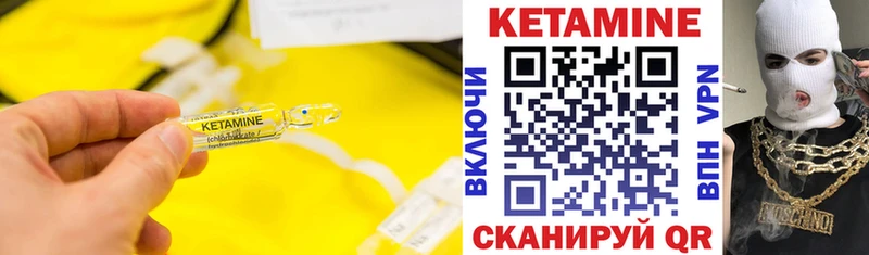 Кетамин VHQ  Мамадыш 
